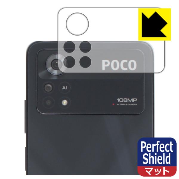 Xiaomi POCO X4 Pro 5G hCAEhw!˒ጸیtB Perfect Shield (Yӕp)