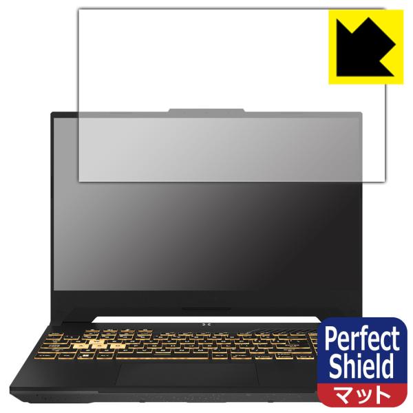 ASUS TUF Gaming F15 (2022) FX507Z対応 Perfect Shield 保護 フィルム 反射低減 防指紋 日本製