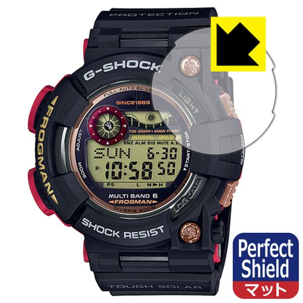 G-SHOCK GWF-1000シリーズ / GWF-1035F-1JR対応 Perfect Shield 保護 フィルム 反射低減 防指紋 日本製
