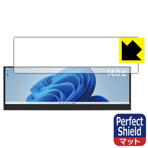 ITPROTECH LCD14HCR-IPSW hCAEhw!˒ጸیtB Perfect Shield 3Zbg