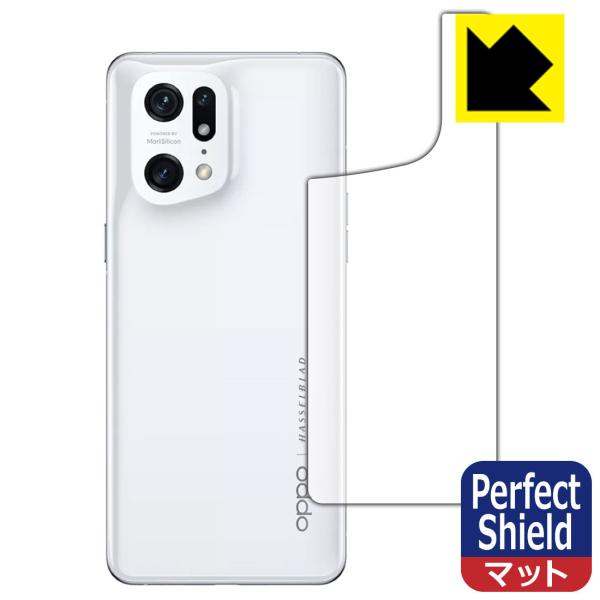 OPPO Find X5 Pro �h�C�A�E�h�w��!���˒ጸ�ی�t�B���� Perfect Shield (�w�ʂ̂�) 3���Z�b�g