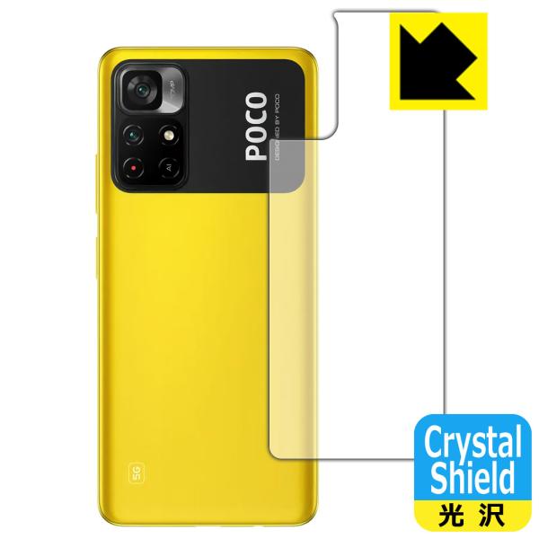 Xiaomi POCO M4 Pro 5G hCAEtbfhR[g!یtB Crystal Shield (wʂ̂)