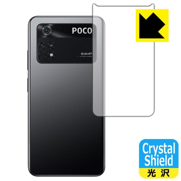 Xiaomi POCO M4 Pro 4G hCAEtbfhR[g!یtB Crystal Shield (wʂ̂)