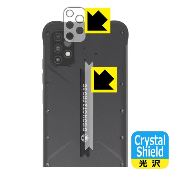 UMIDIGI BISON GT2 PRO 5G�Ή� Crystal Shield �ی� �t�B���� [�����Y���ӕ��p�E�w�ʃ��S���ӕ��p] ���� ���{��