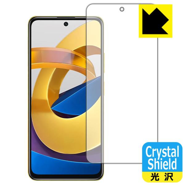 Xiaomi POCO M4 Pro 5G hCAEtbfhR[g!یtB Crystal Shield (Oʂ̂) 3Zbg