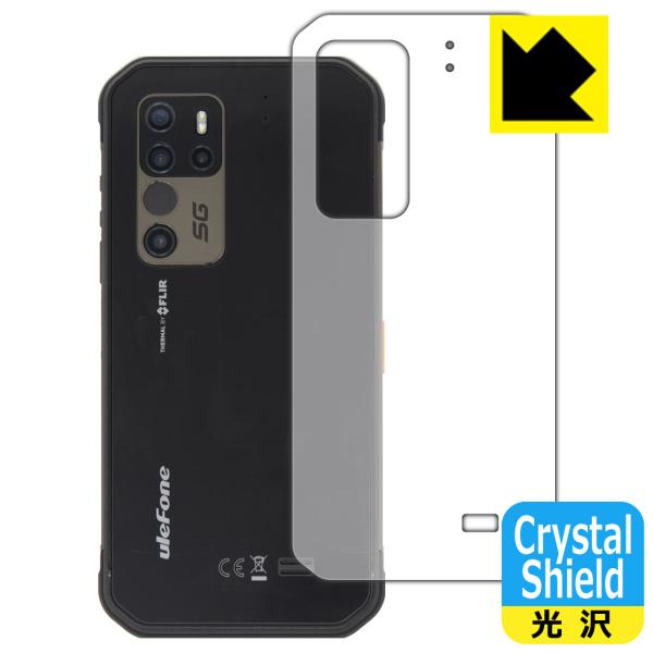 Ulefone Armor 11T 5G �h�C�A�E�t�b�f�h���R�[�g!����ی�t�B���� Crystal Shield (�w�ʂ̂�) 3���Z�b�g