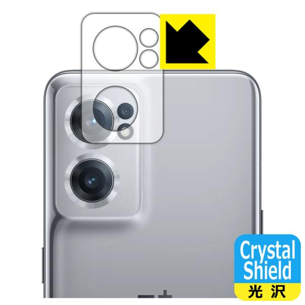 OnePlus Nord CE 2 5G �h�C�A�E�t�b�f�h���R�[�g!����ی�t�B���� Crystal Shield (�����Y���ӕ��p) 3���Z�b�g