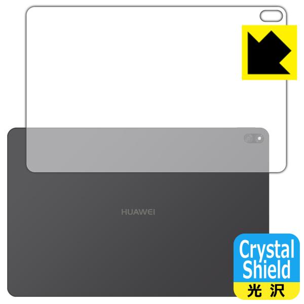 HUAWEI MateBook E (2022) �h�C�A�E�t�b�f�h���R�[�g!����ی�t�B���� Crystal Shield (�w�ʂ̂�) 3���Z�b�g