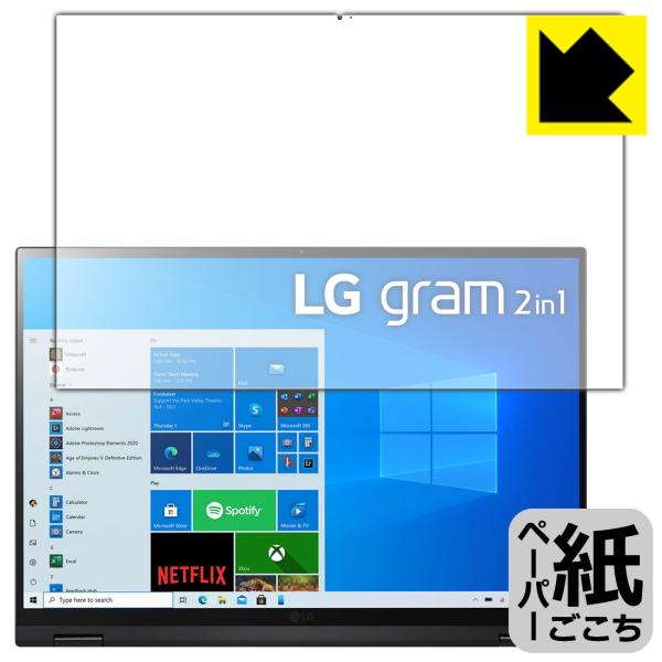 LG gram 16�C���` 16T90P�V���[�Y (2021�N���f��) ���ꏈ���Ŏ��̂悤�ȕ`���S�n�������I�ی�t�B���� �y�[�p�[���C�N