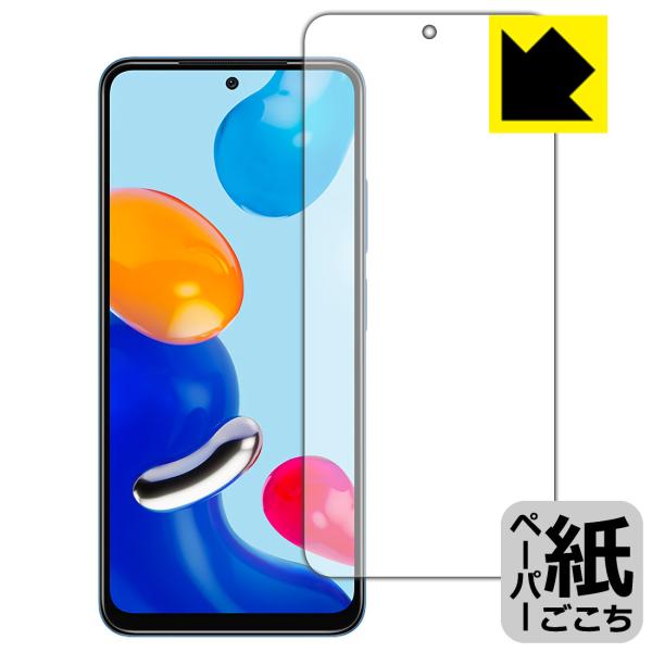 Xiaomi Redmi Note 11S / Redmi Note 11 ���ꏈ���Ŏ��̂悤�ȕ`���S�n�������I�ی�t�B���� �y�[�p�[���C�N (�O�ʂ̂�)