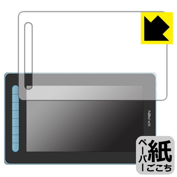 XP-PEN Artist 12�Z�J���h ���ꏈ���Ŏ��̂悤�ȕ`���S�n�������I�ی�t�B���� �y�[�p�[���C�N