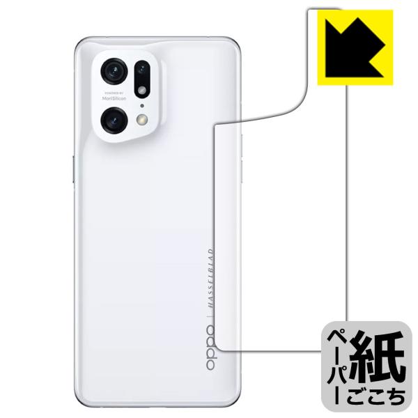 OPPO Find X5 Pro ���ꏈ���Ŏ��̂悤�ȕ`���S�n�������I�ی�t�B���� �y�[�p�[���C�N (�w�ʂ̂�)