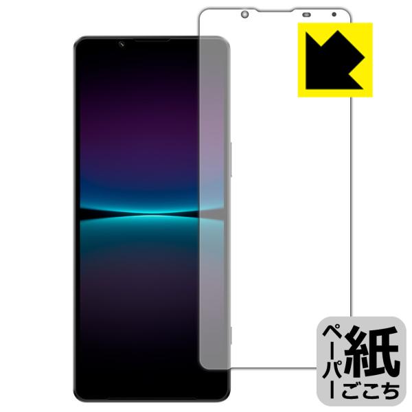 Xperia 1 IV (SO-51C/SOG06/A201SO/XQ-CT44)Ή y[p[CN ی tB ˒ጸ {