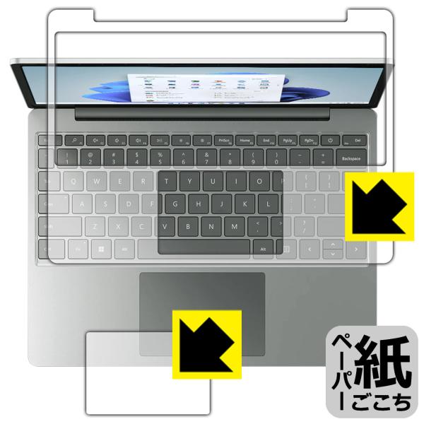 Surface Laptop Go 2 (2022�N6���������f��)�Ή� �y�[�p�[���C�N �ی� �t�B���� [�g���b�N�p�b�h�p�E�p�[�����X�g�p] ���˒ጸ ���{��