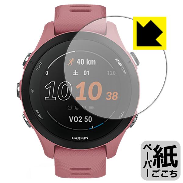 GARMIN Forerunner 255S Music / Forerunner 255S�Ή� �y�[�p�[���C�N �ی� �t�B���� ���˒ጸ ���{��