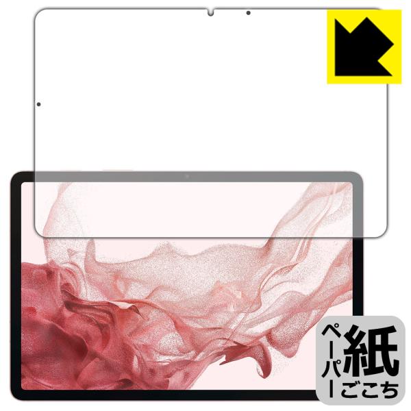 Galaxy Tab S8Ή y[p[CN ی tB [Oʗp] ˒ጸ {