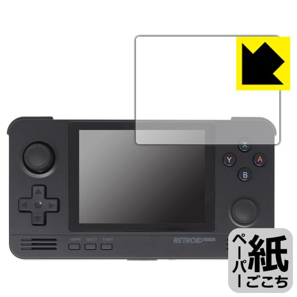 RETROID pocket 2+�Ή� �y�[�p�[���C�N �ی� �t�B���� ���˒ጸ ���{��