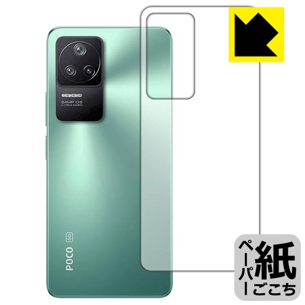 Xiaomi POCO F4Ή y[p[CN ی tB [wʗp] ˒ጸ {