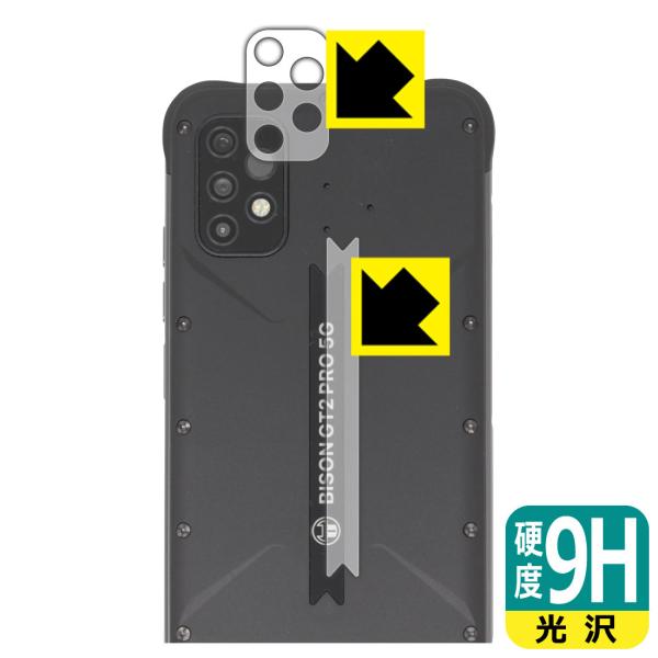 UMIDIGI BISON GT2 PRO 5G�Ή� 9H���d�x[����] �ی� �t�B���� [�����Y���ӕ��p�E�w�ʃ��S���ӕ��p] ���{��
