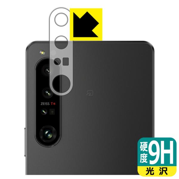 Xperia 1 IV (SO-51C/SOG06/A201SO/XQ-CT44)Ή 9Hdx[] ی tB [Yӕp] {