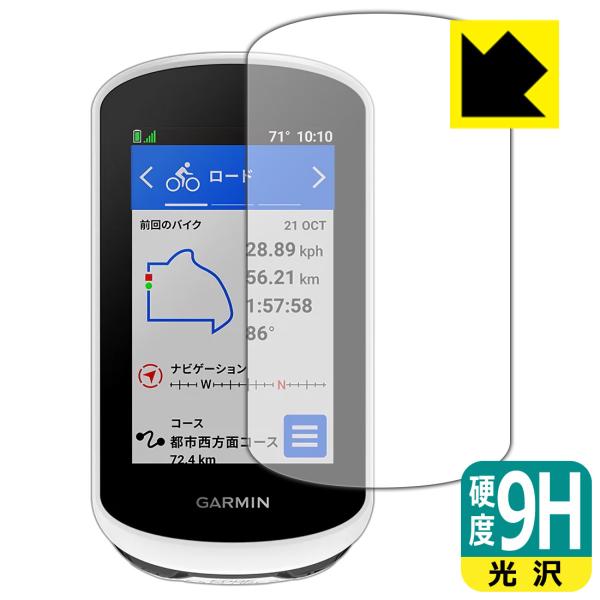 GARMIN Edge Explore 2 / Edge Explore 2 Power対応 9H高硬度[光沢] 保護 フィルム 日本製