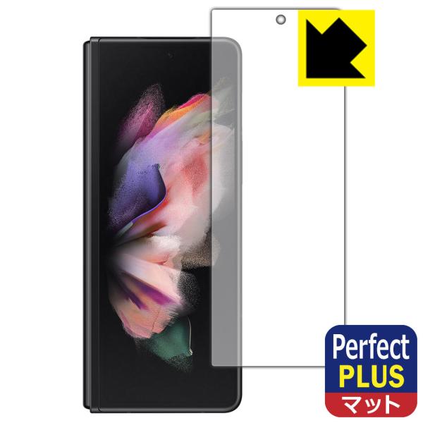 Galaxy Z Fold3 5G Perfect Shield Plus ی tB [Tuʗp] ˒ጸ hw {