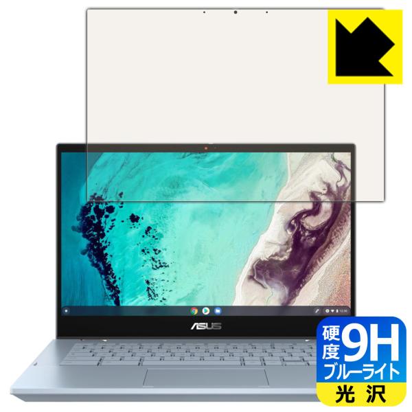 ASUS Chromebook Flip CX3 (CX3400FMA) �\�ʍd�x9H�t�B�����Ƀu���[���C�g�J�b�g���v���X�I�ی�t�B���� 9H���d�x�y�u���[���C�g�J�b�g�z