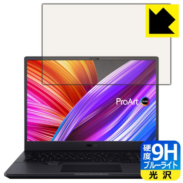 ASUS ProArt Studiobook 16 OLED (H5600) / Studiobook Pro 16 OLED (W7600) \ʍdx9HɃu[CgJbgIیtB 9Hdxyu[CgJbgz