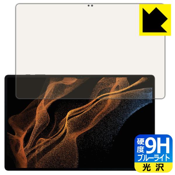 Galaxy Tab S8 Ultra \ʍdx9HtBɃu[CgJbgvXIیtB 9Hdxyu[CgJbgz ywFؑΉz