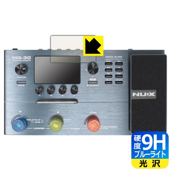 NUX MG-30 �\�ʍd�x9H�t�B�����Ƀu���[���C�g�J�b�g���v���X�I�ی�t�B���� 9H���d�x�y�u���[���C�g�J�b�g�z (�f�B�X�v���C�p)