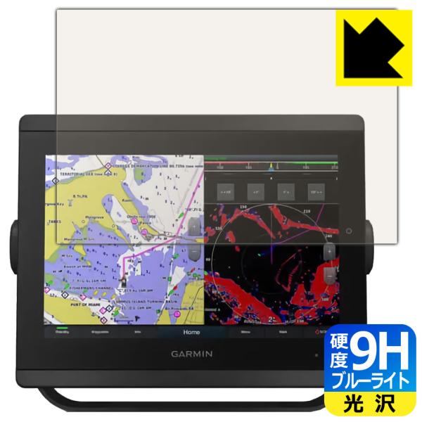 GARMIN GPSMAP 8410xsv / 8410 表面硬度9Hフィルムにブルーライトカットも...