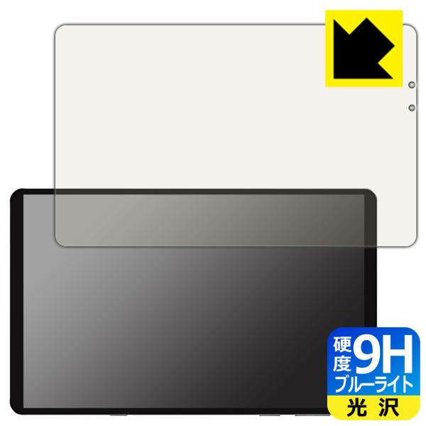 Lenovo Legion Y700 (2022�N���f��) �\�ʍd�x9H�t�B�����Ƀu���[���C�g�J�b�g���v���X�I�ی�t�B���� 9H���d�x�y�u���[���C�g�J�b�g�z