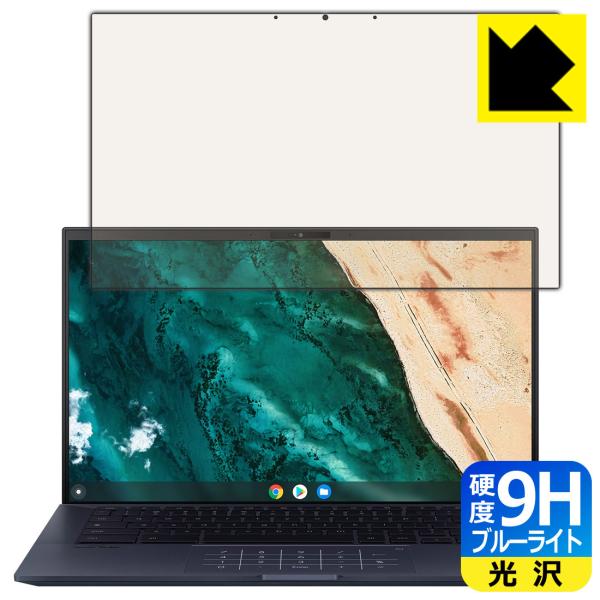 ASUS Chromebook CX9 (CX9400CEA) �\�ʍd�x9H�t�B�����Ƀu���[���C�g�J�b�g���v���X�I�ی�t�B���� 9H���d�x�y�u���[���C�g�J�b�g�z