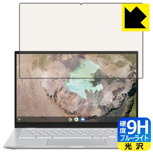 ASUS Chromebook C425TA �\�ʍd�x9H�t�B�����Ƀu���[���C�g�J�b�g���v���X�I�ی�t�B���� 9H���d�x�y�u���[���C�g�J�b�g�z