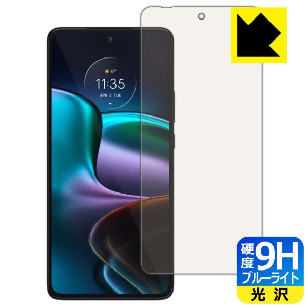 Motorola edge 30�Ή� 9H���d�x[�u���[���C�g�J�b�g] �ی� �t�B���� [�w��F�ؑΉ�] ���� ���{��