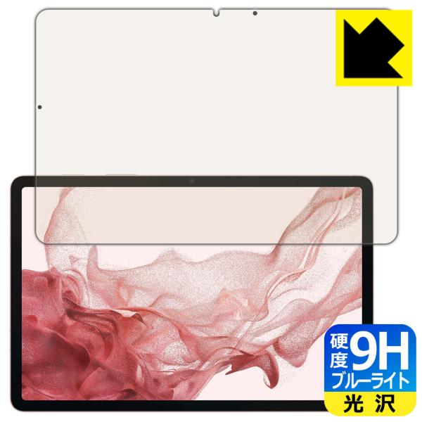 Galaxy Tab S8Ή 9Hdx[u[CgJbg] ی tB  {