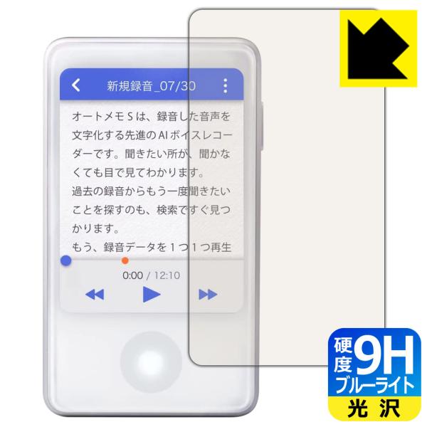 AutoMemo S (�I�[�g���� S)�Ή� 9H���d�x[�u���[���C�g�J�b�g] �ی� �t�B���� ���� ���{��