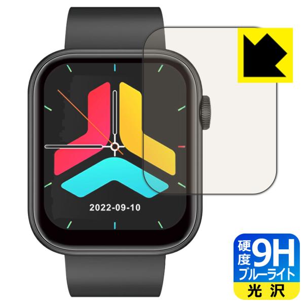 スマートウォッチ QX7 / FIPRIN 7082対応 9H高硬度[ブルーライトカット] 保護 フィルム 光沢 日本製