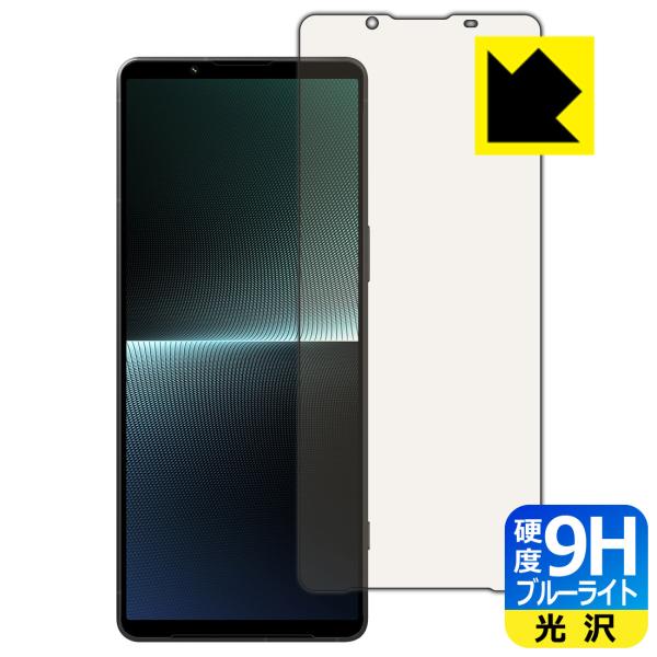 Xperia 1 V / Xperia 1 V Gaming Edition (SO-51D/SOG10/A301SO/XQ-DQ44) 対応 9H高硬度[ブルーライトカット] 保護 フィルム 光沢 日本製