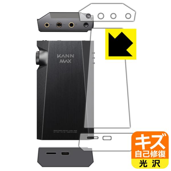 Astell&amp;Kern KANN MAX�Ή� �L�Y���ȏC�� �ی� �t�B���� [�㕔�E�����E�w�ʗp] ���� ���{��