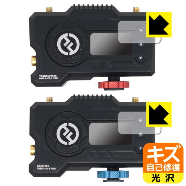 【自己修復タイプ(光沢)】保護フィルム(保護シート)※対応機種 : HOLLYLAND MARS 400S PRO専用の商品です。※製品内容 : トランスミッター用1枚・レシーバー用1枚