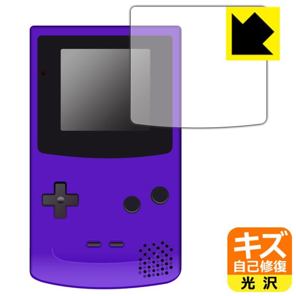 ゲームボーイカラー　　パープル人気色、画面にキズ防止ビニール美品 ゲームボーイカラー パープル人気色、画面にキズ防止ビニール美