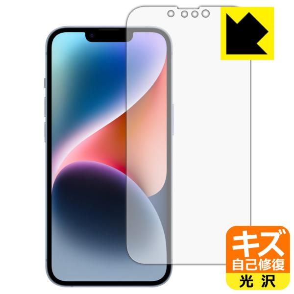 iPhone 14対応 キズ自己修復 保護 フィルム [画面用] 光沢 日本製