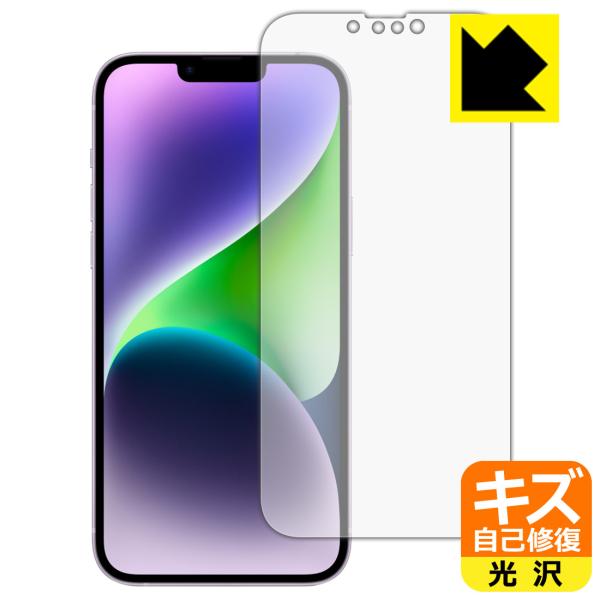iPhone 14 Plus対応 キズ自己修復 保護 フィルム [画面用] 光沢 日本製