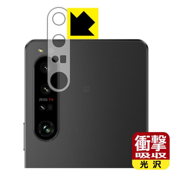 Xperia 1 IV (SO-51C/SOG06/A201SO/XQ-CT44)Ή Ռz[] ی tB [Yӕp] ϏՌ {