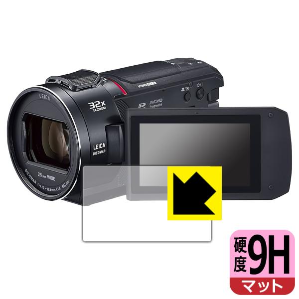 【9H高硬度タイプ(反射低減)】保護フィルム(保護シート)※対応機種 : Panasonic デジタル4Kビデオカメラ HC-VX2MS専用の商品です。※製品内容 : 画面用フィルム1枚・クリーニングワイプ1個