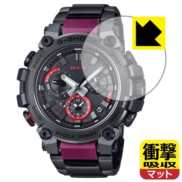 G-SHOCK MTG-B3000シリーズ対応 衝撃吸収[反射低減] 保護 フィルム 耐衝撃 日本製