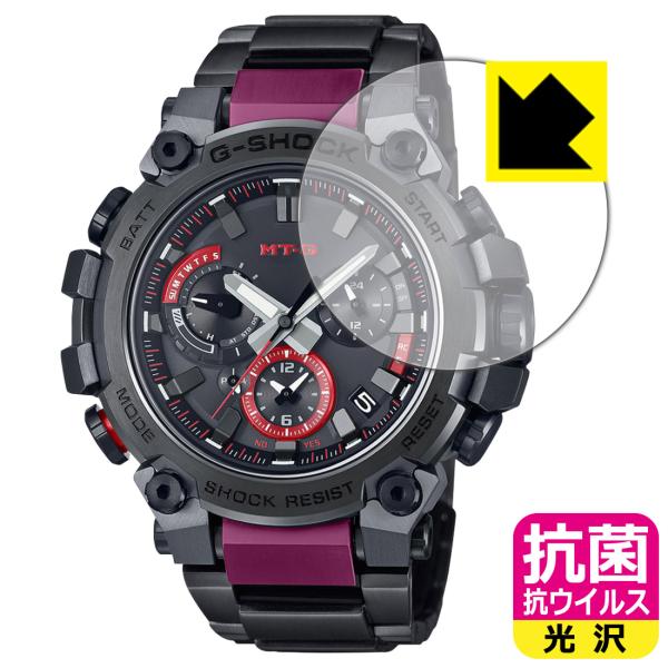 G-SHOCK MTG-B3000シリーズ対応 抗菌 抗ウイルス[光沢] 保護 フィルム 日本製