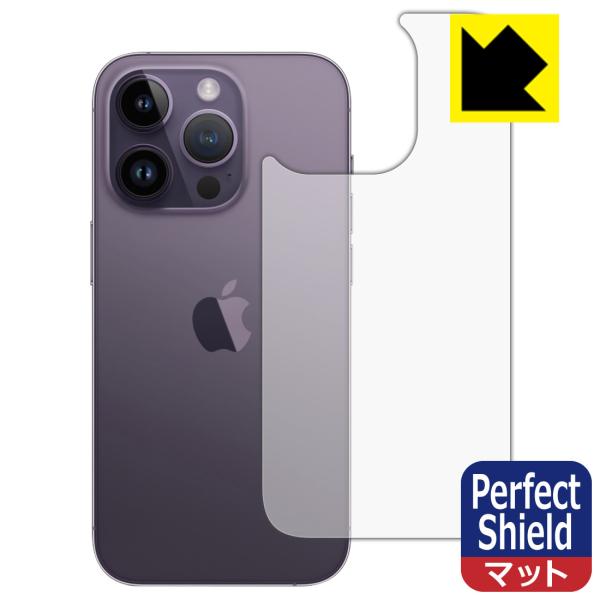 iPhone 14 Pro対応 Perfect Shield 保護 フィルム [背面用] 反射低減 ...