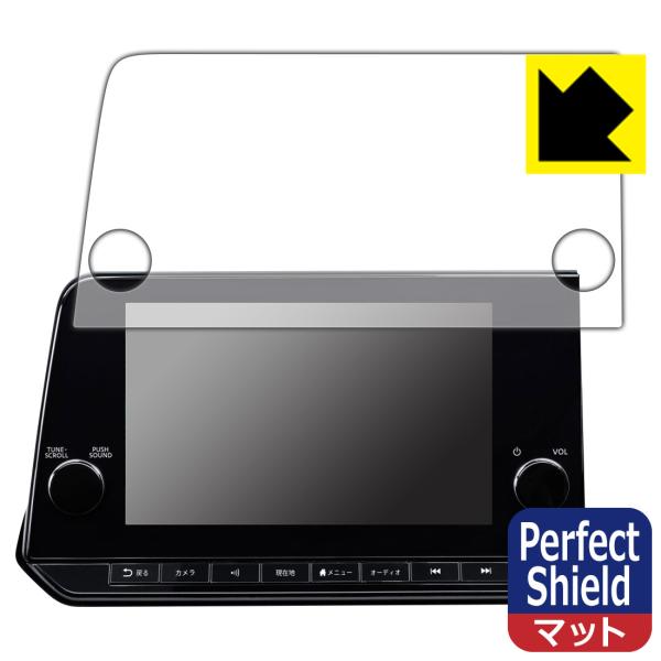 NissanConnectナビゲーションシステム (サクラKE0/ノートE13専用・9インチ) Perfect Shield 保護 フィルム 反射低減 防指紋 日本製